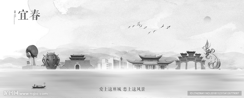 宜春