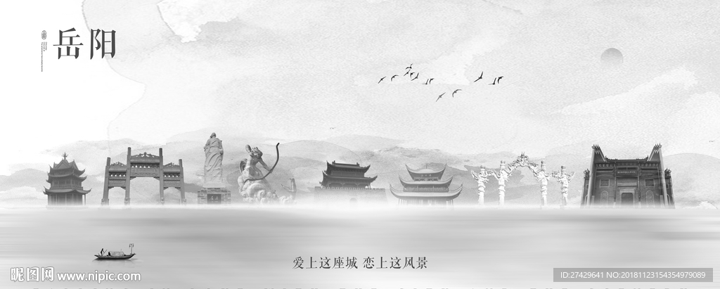 岳阳