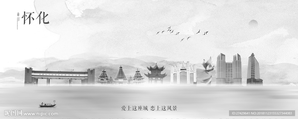 怀化