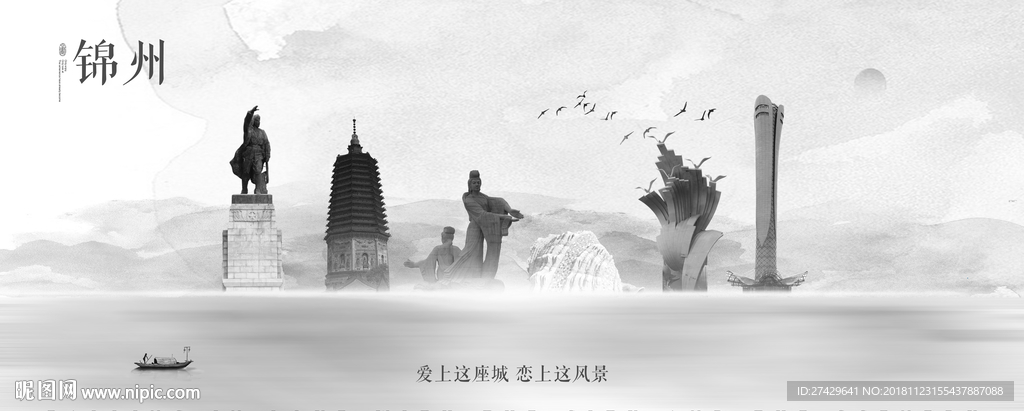 锦州