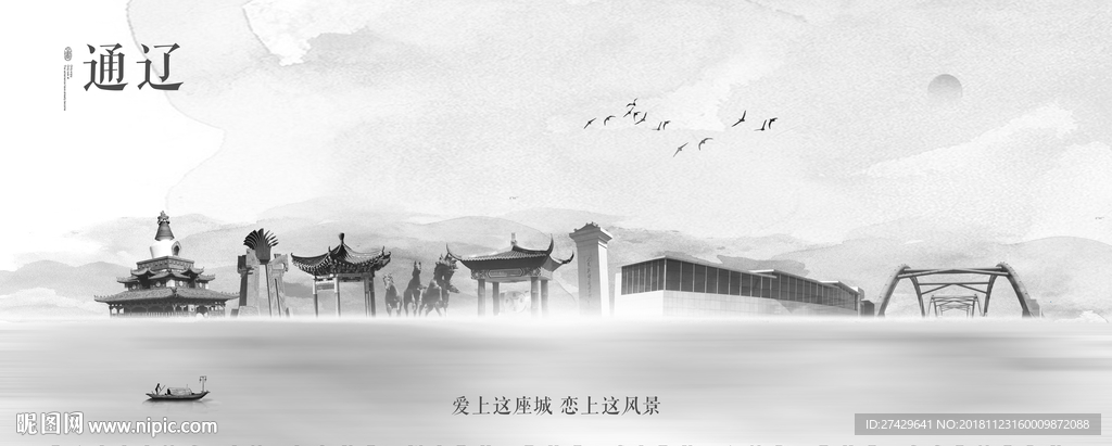 通辽