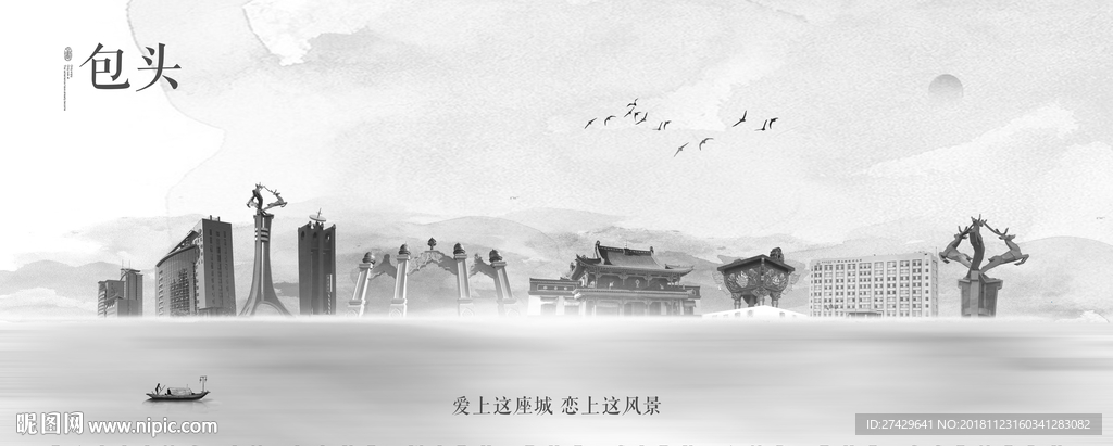 包头
