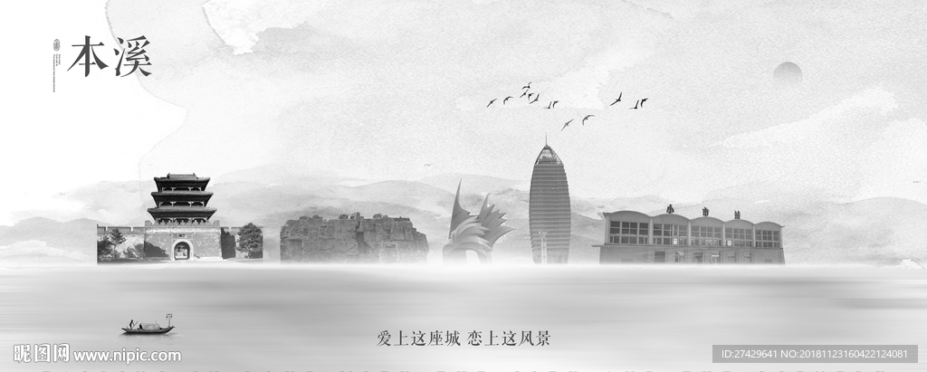 本溪