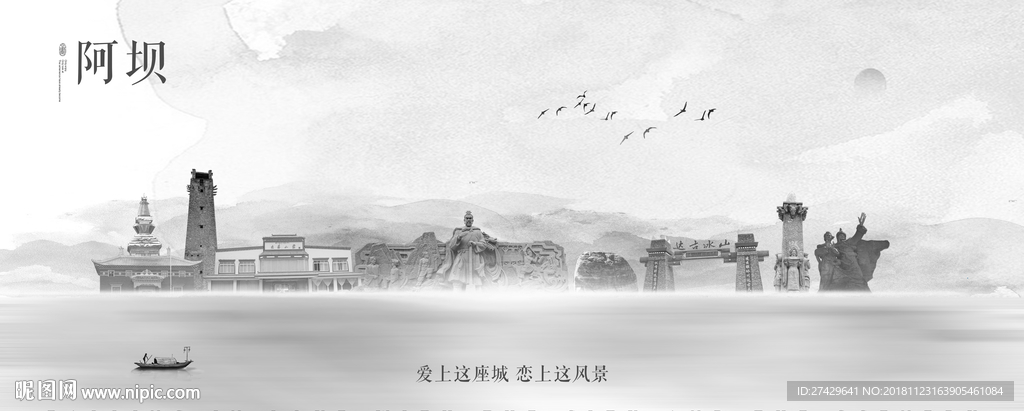阿坝