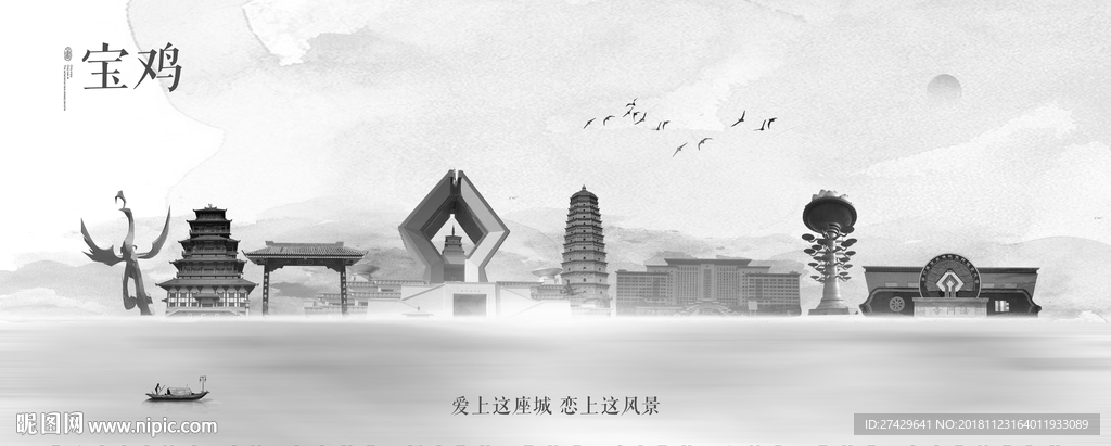 宝鸡