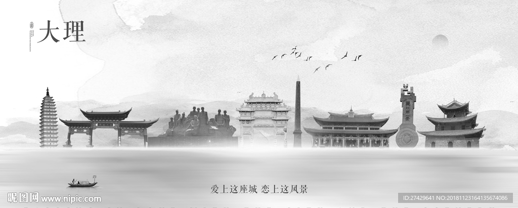 大理