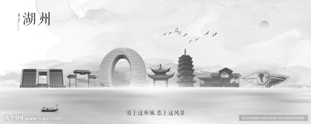 湖州