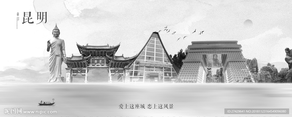 昆明