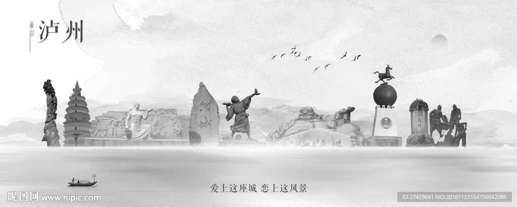泸州