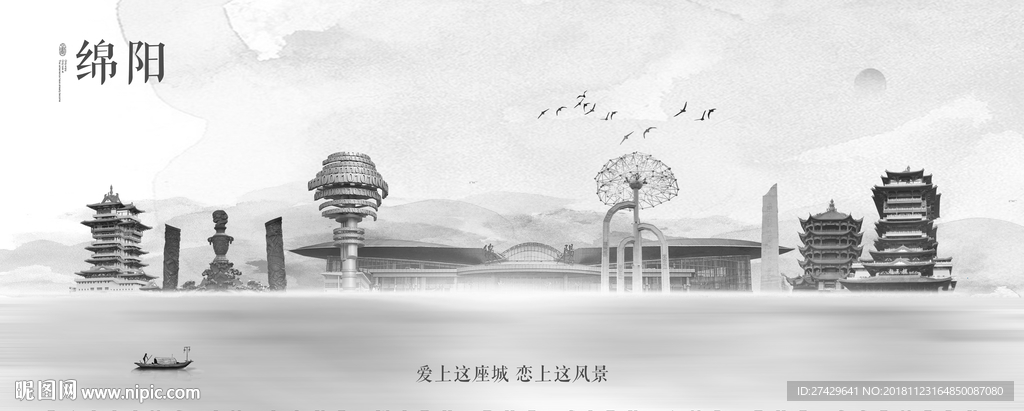 绵阳