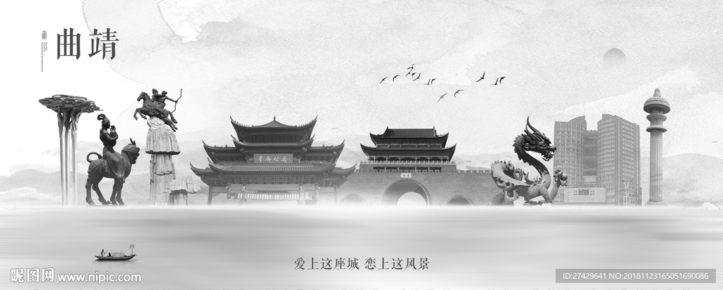 曲靖