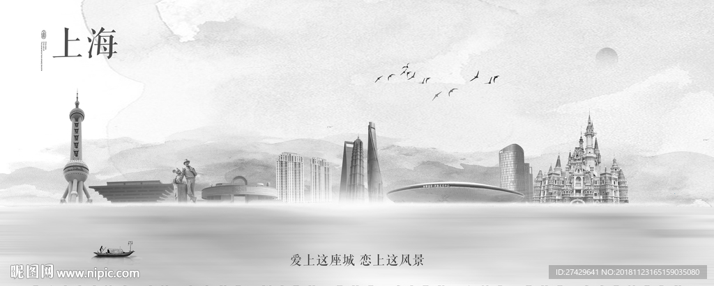 上海
