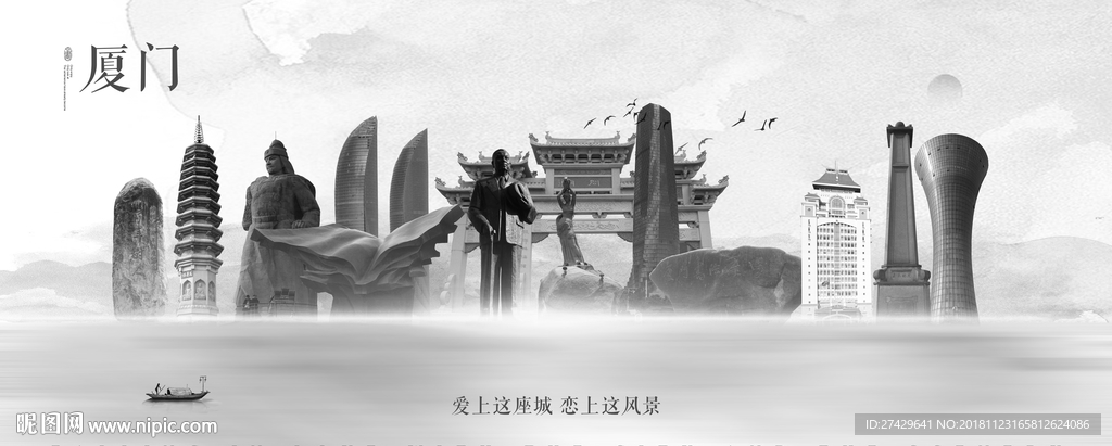 厦门