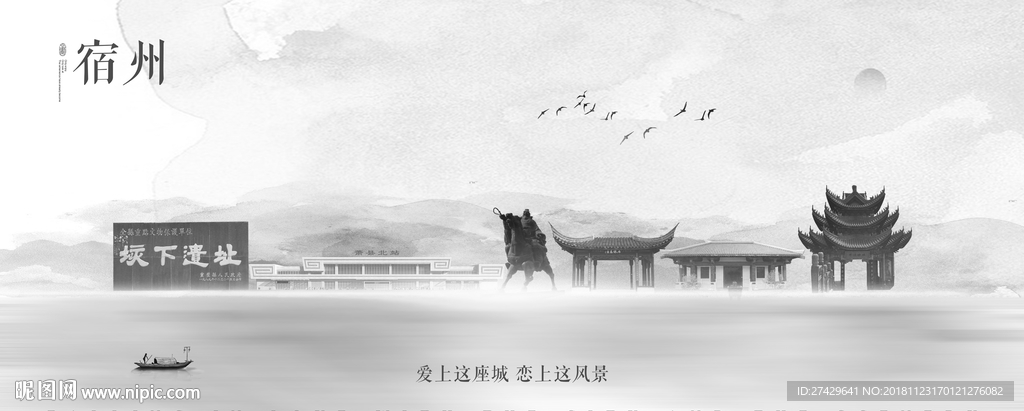 宿州
