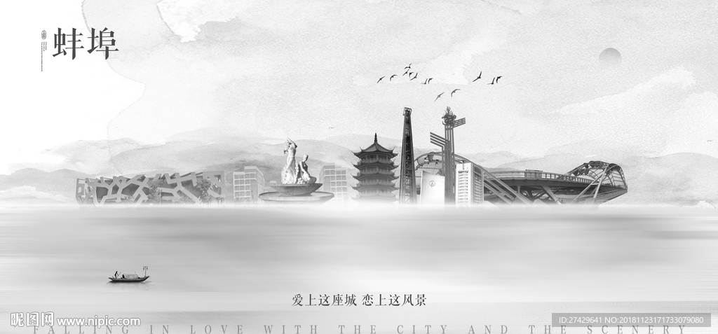蚌埠