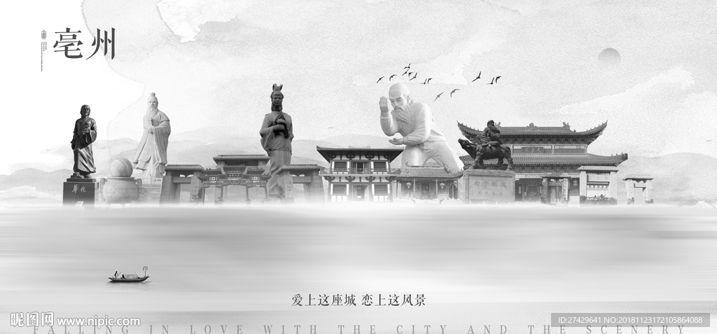 亳州