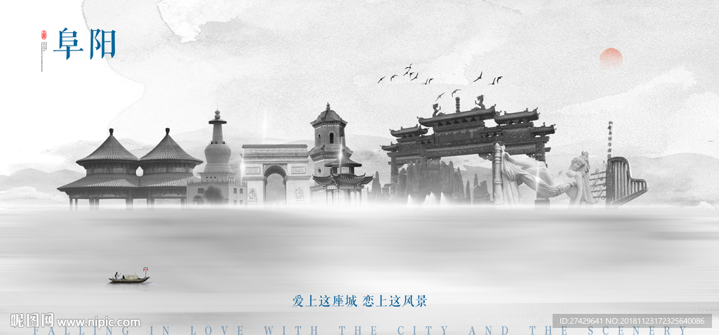 阜阳