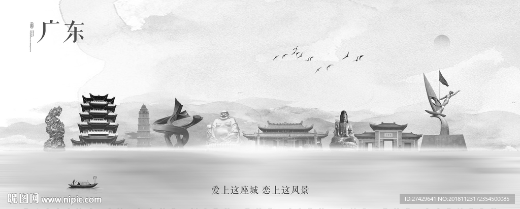 广东