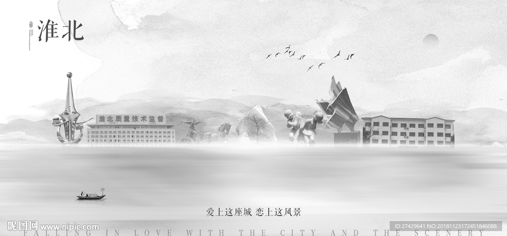 淮北