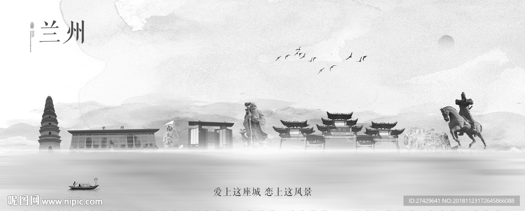 兰州