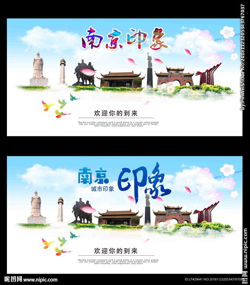 南京