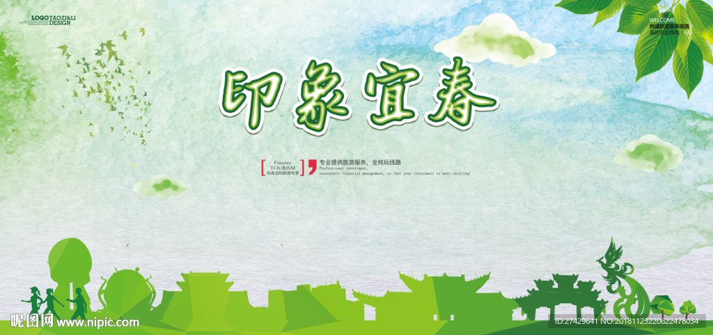 宜春