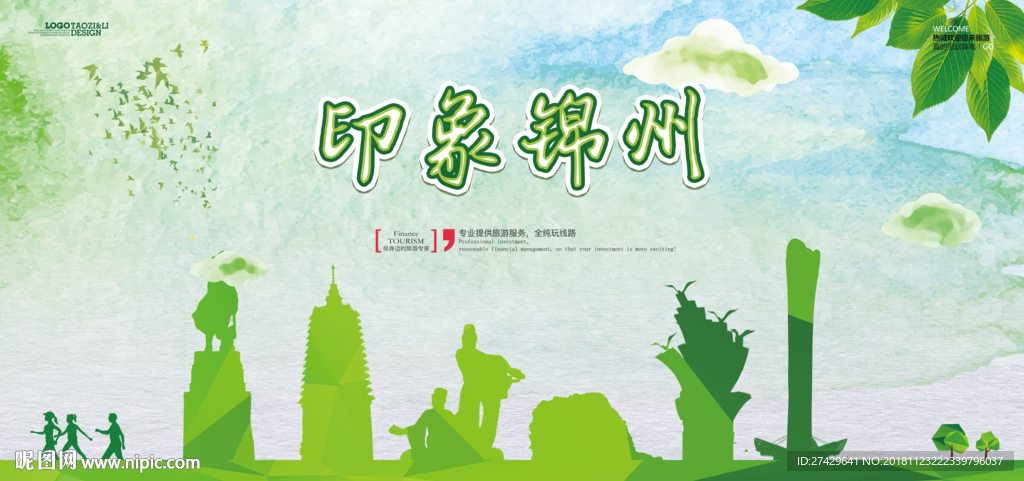锦州