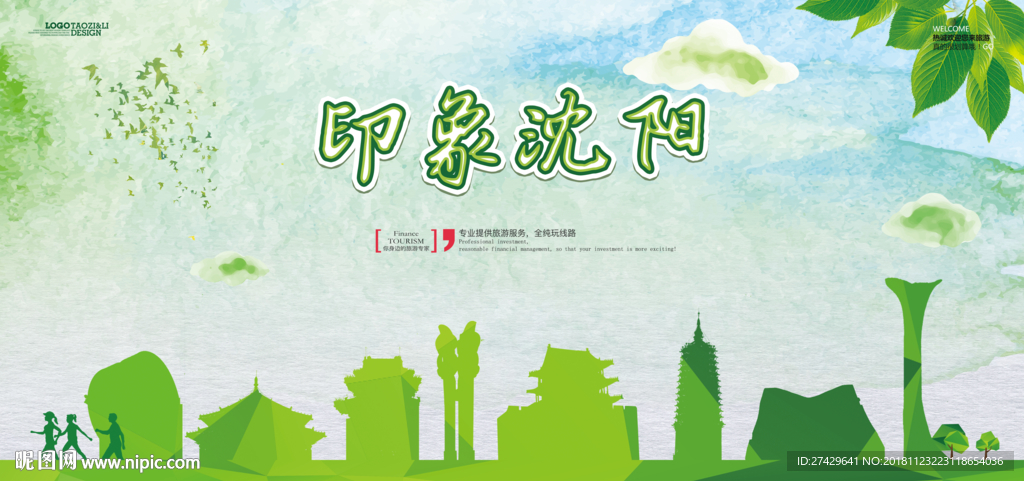 沈阳