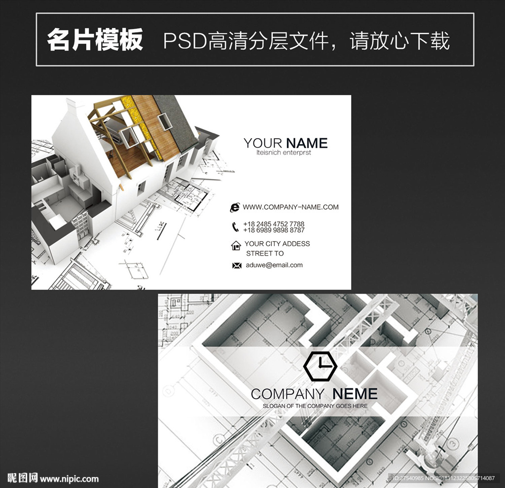 建筑名片