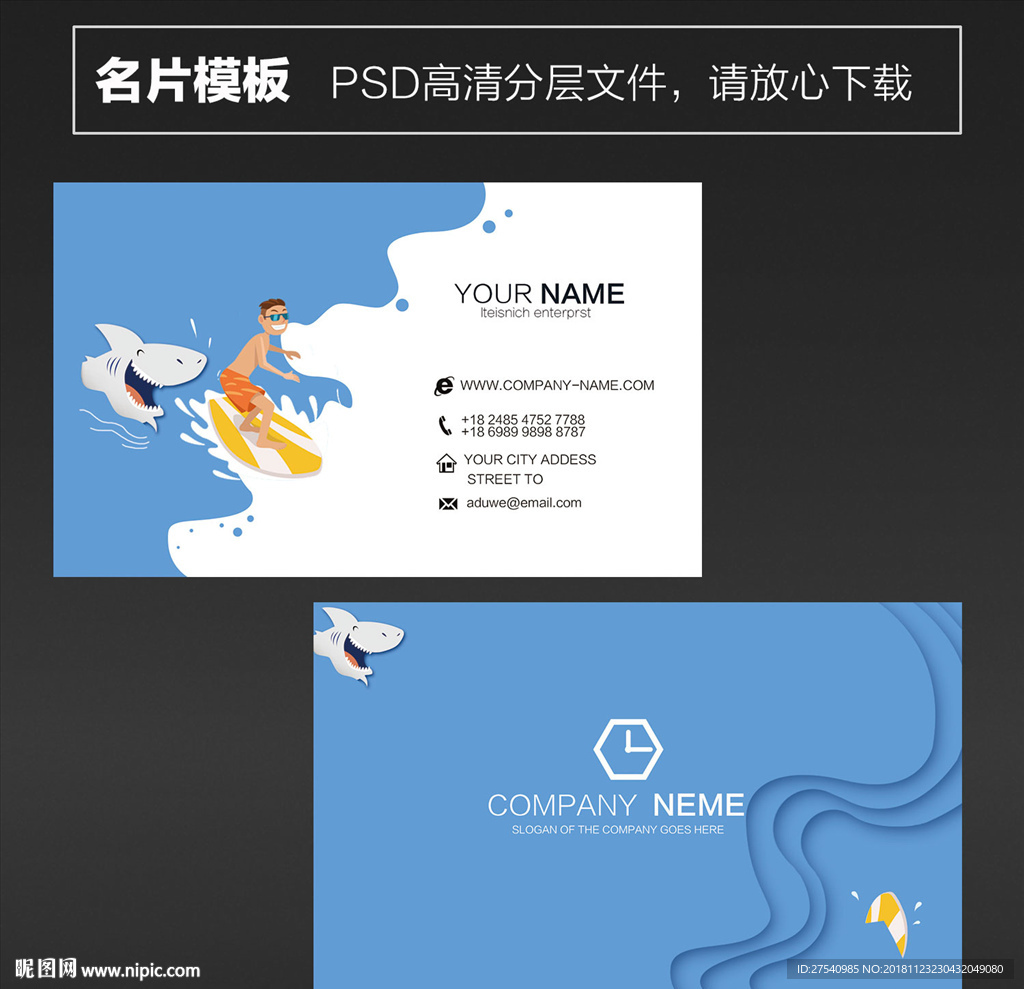 冲浪名片