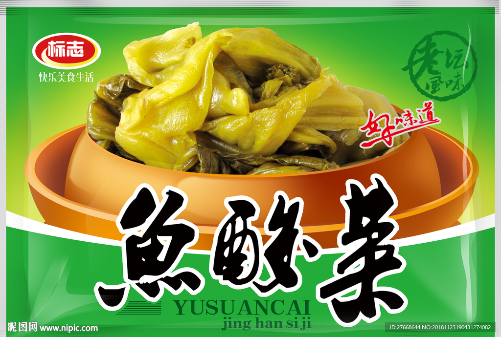酸菜鱼