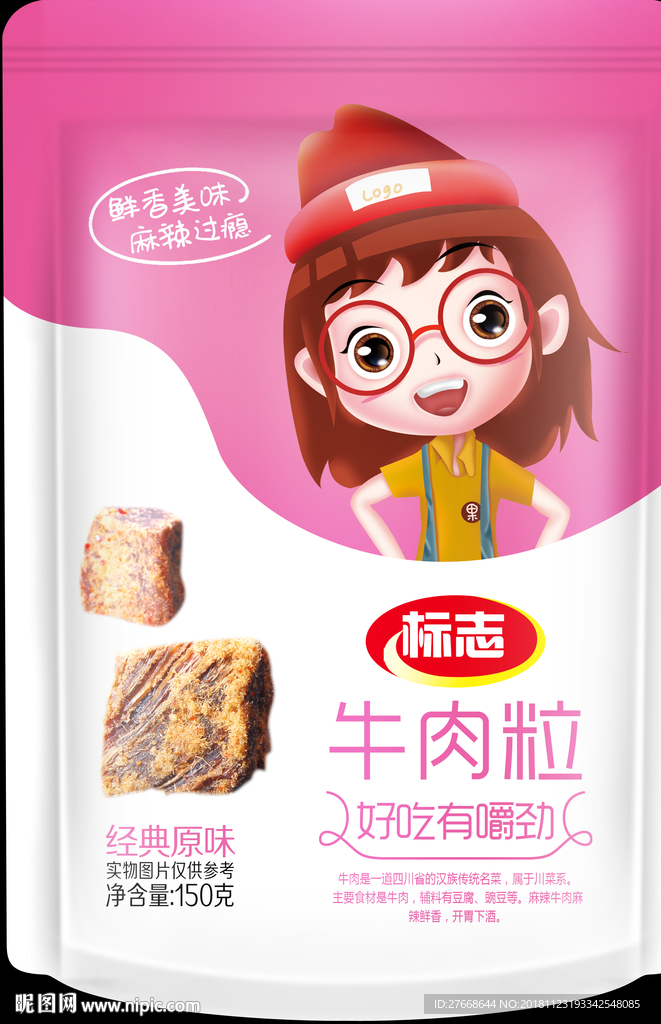 牛肉干