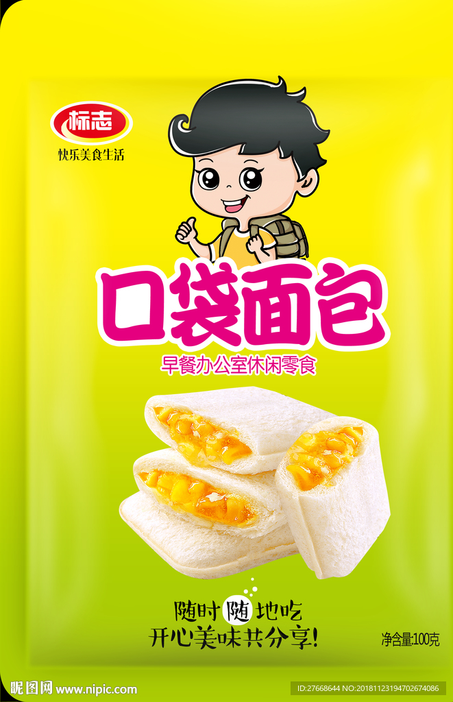 口袋面包