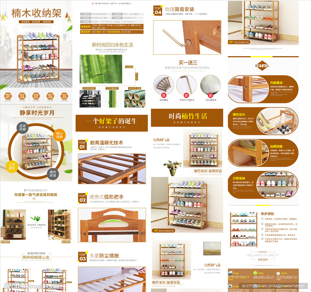 家居 家具详情页