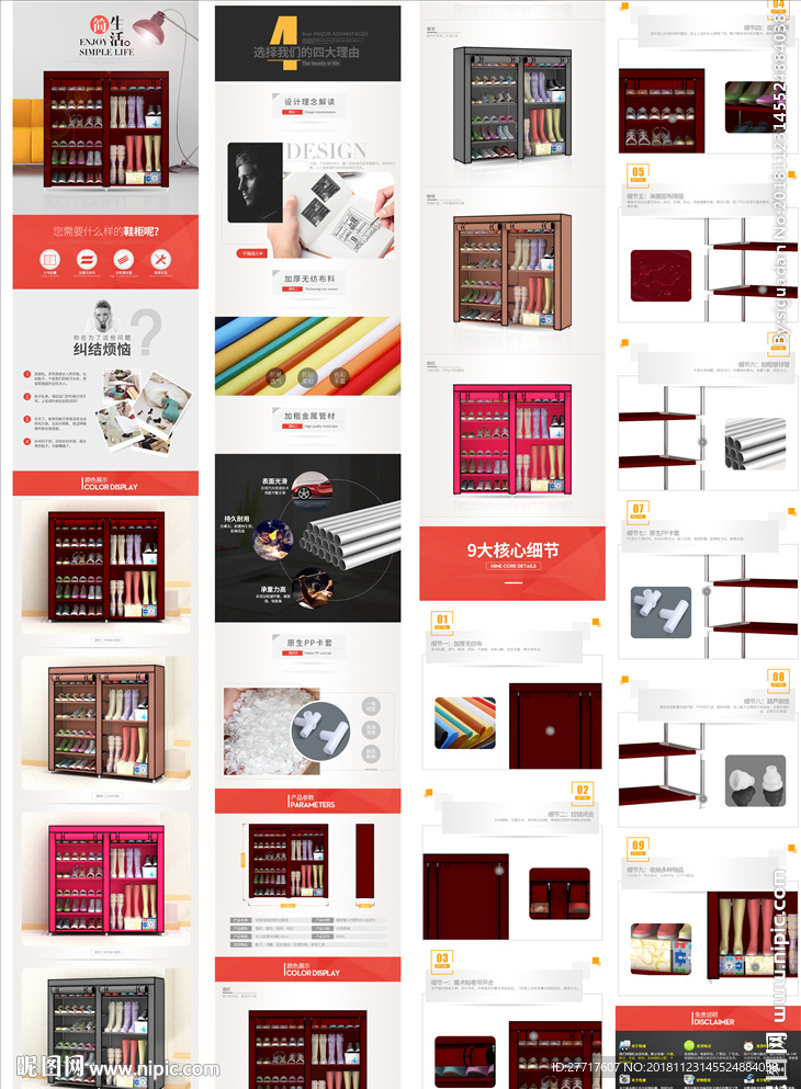 简易家具详情页