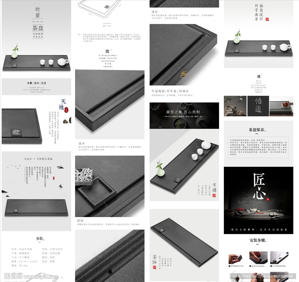 乌金石茶盘详情