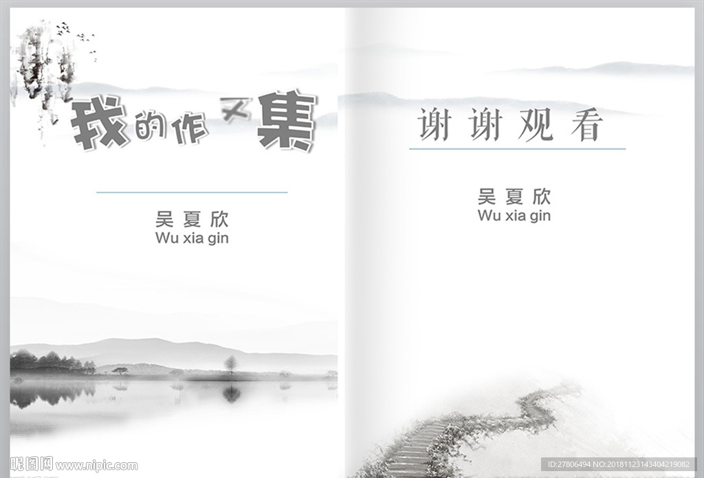 小学生作文集封面设计模版下载