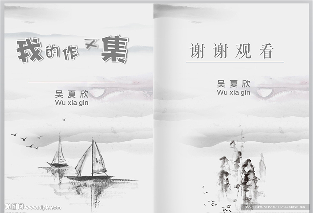 小学生作文集封面设计模版下载