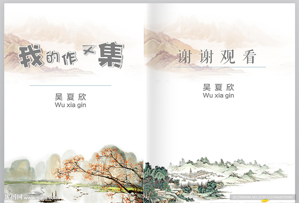小学生优秀作文集作品集封面