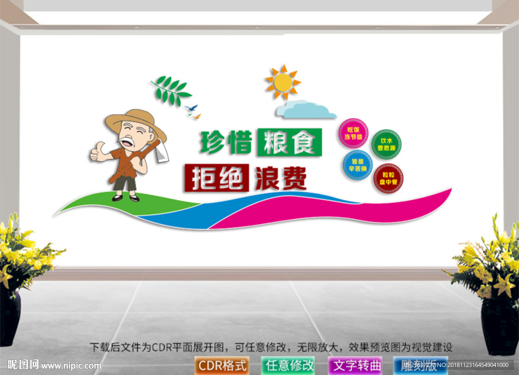 企业食堂文化
