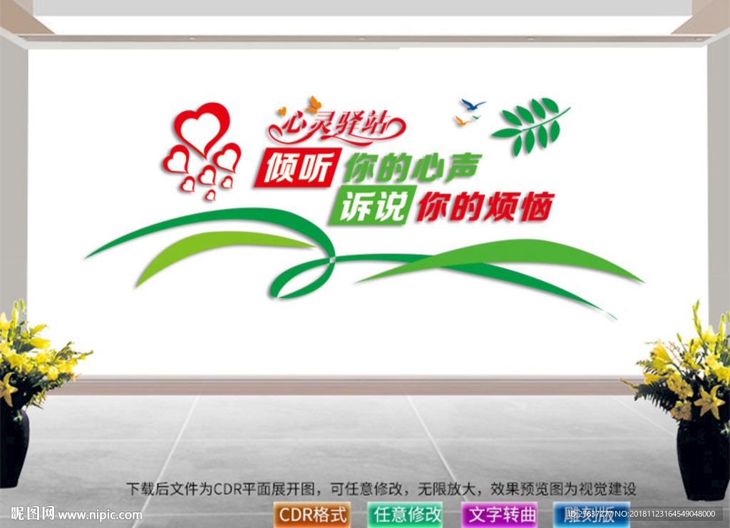 心理咨询文化