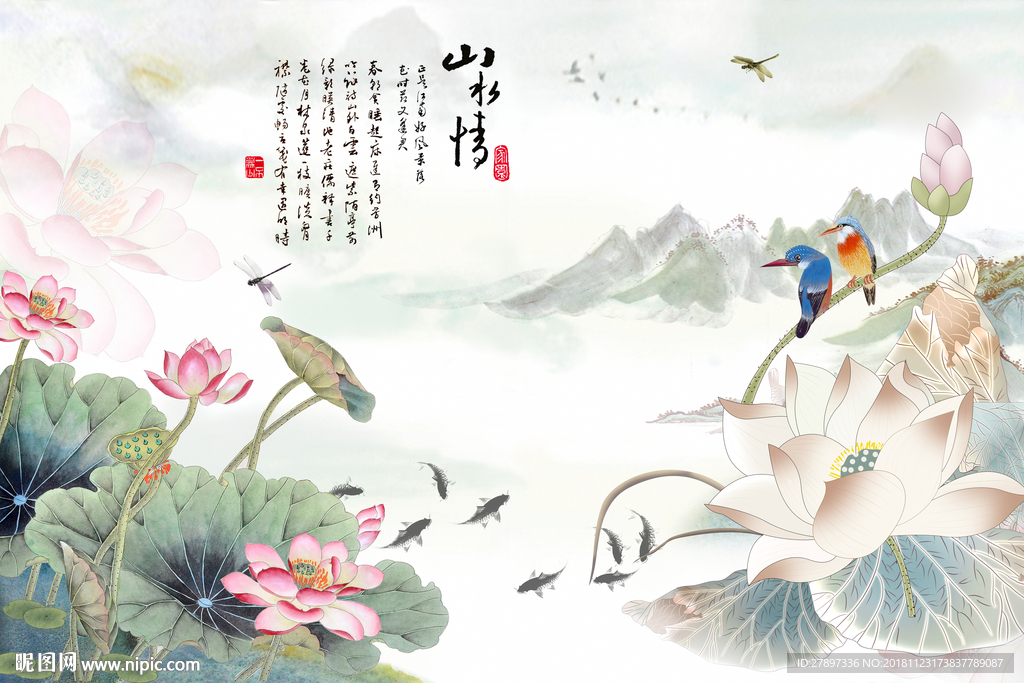 山水情