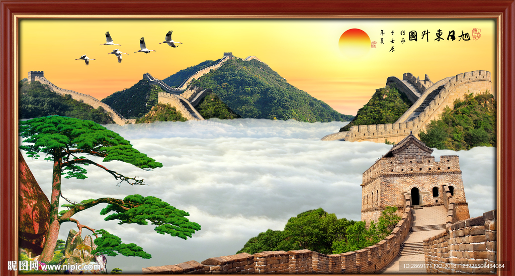 长城