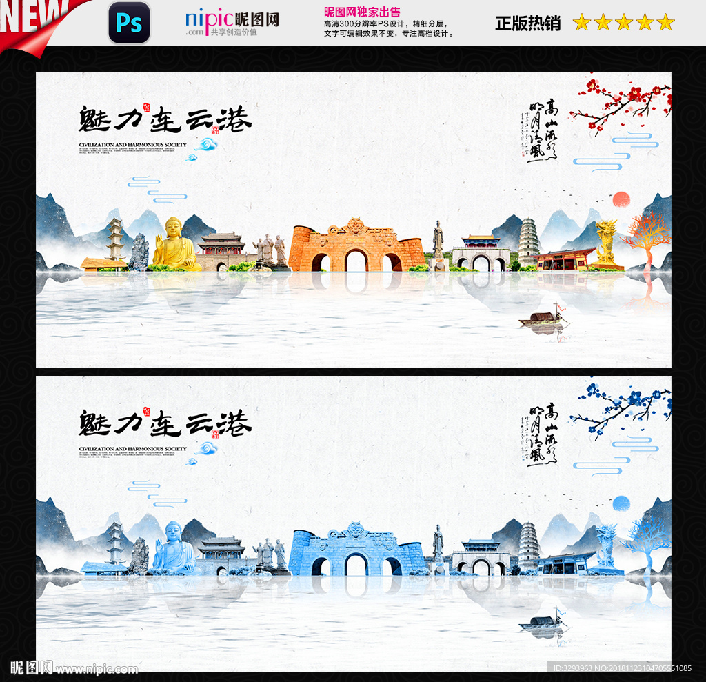 连云港