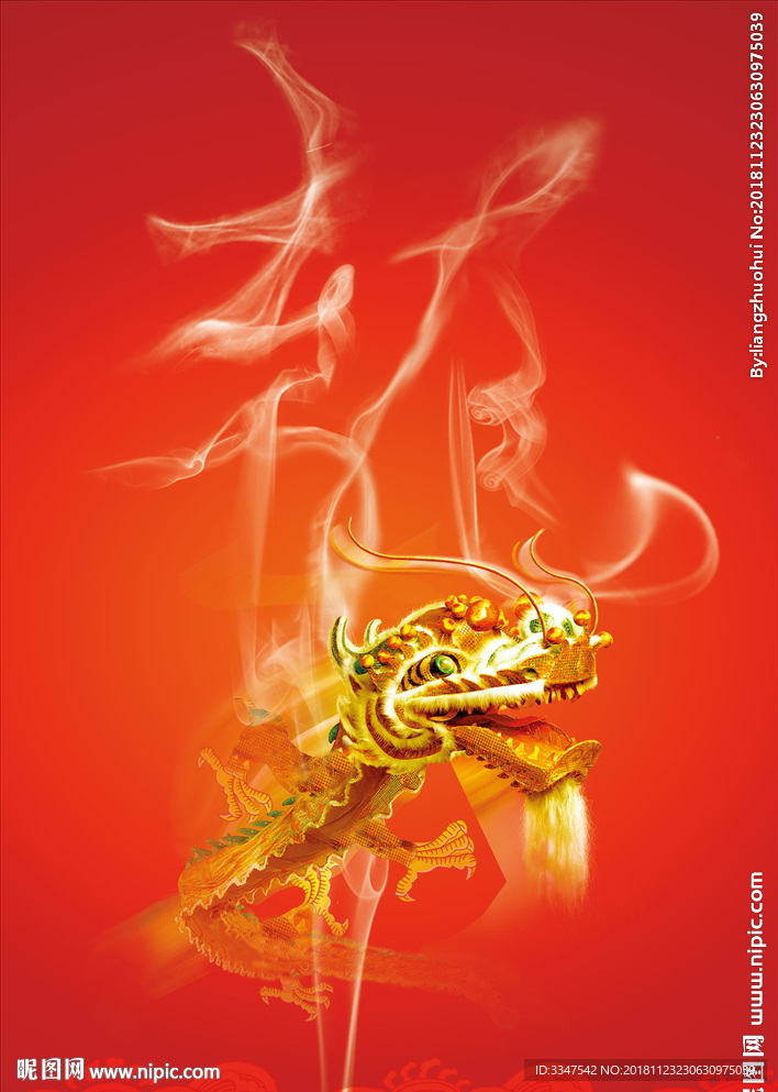 紫气东来
