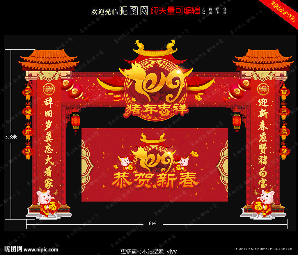 新年门楼