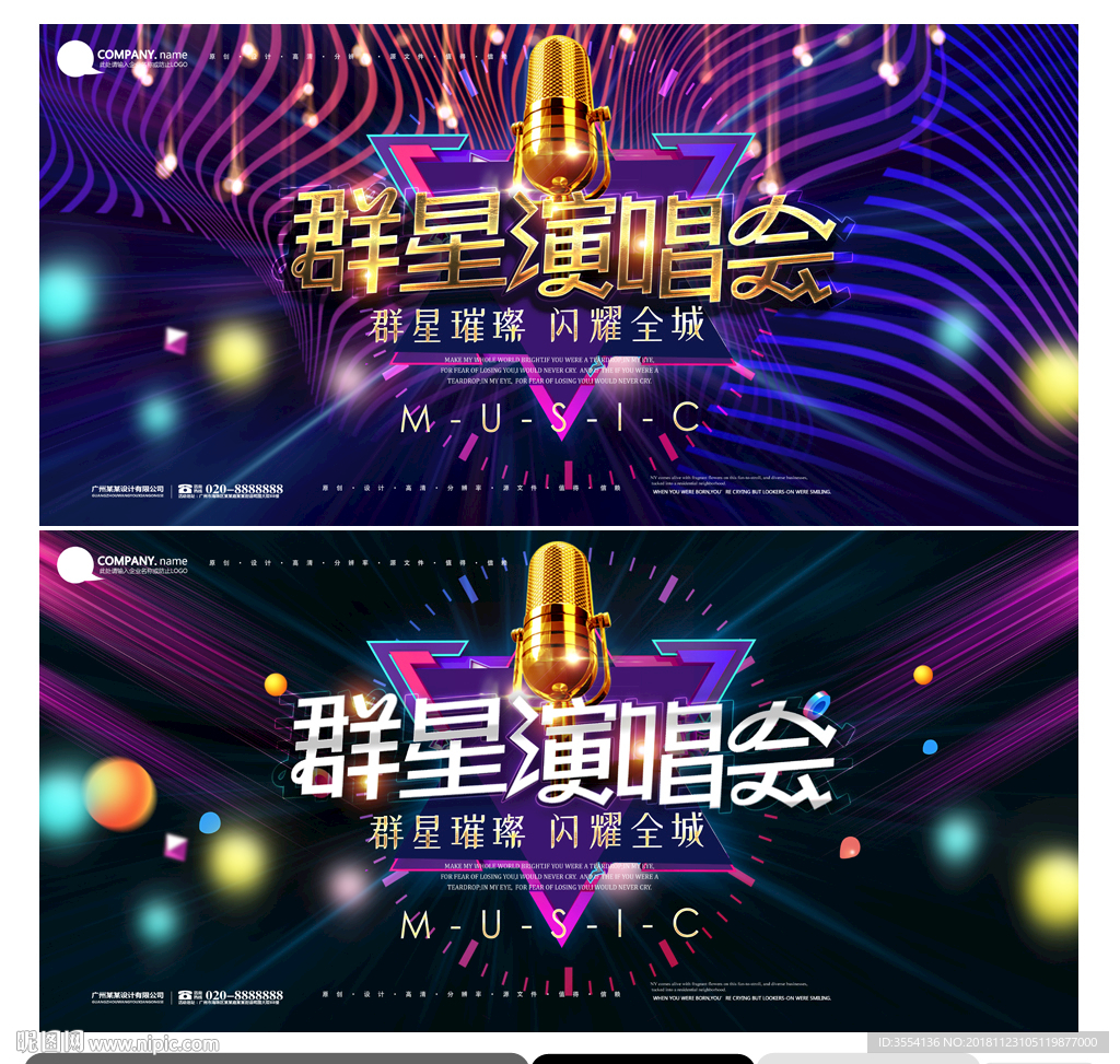 演唱会