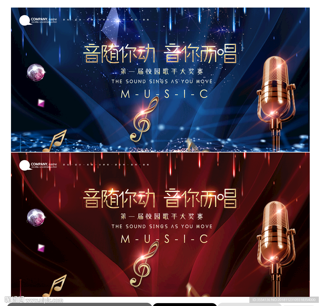 歌手比赛