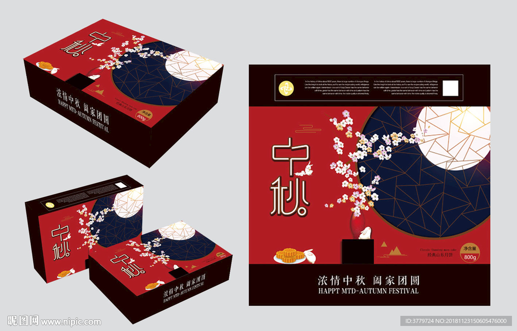 中秋节月饼礼盒平面图
