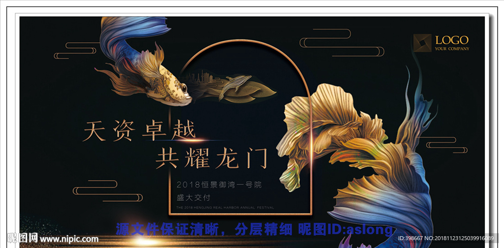 房地产广告 房地产围墙